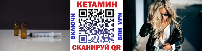 КЕТАМИН ketamine  Купить где  Боготол 